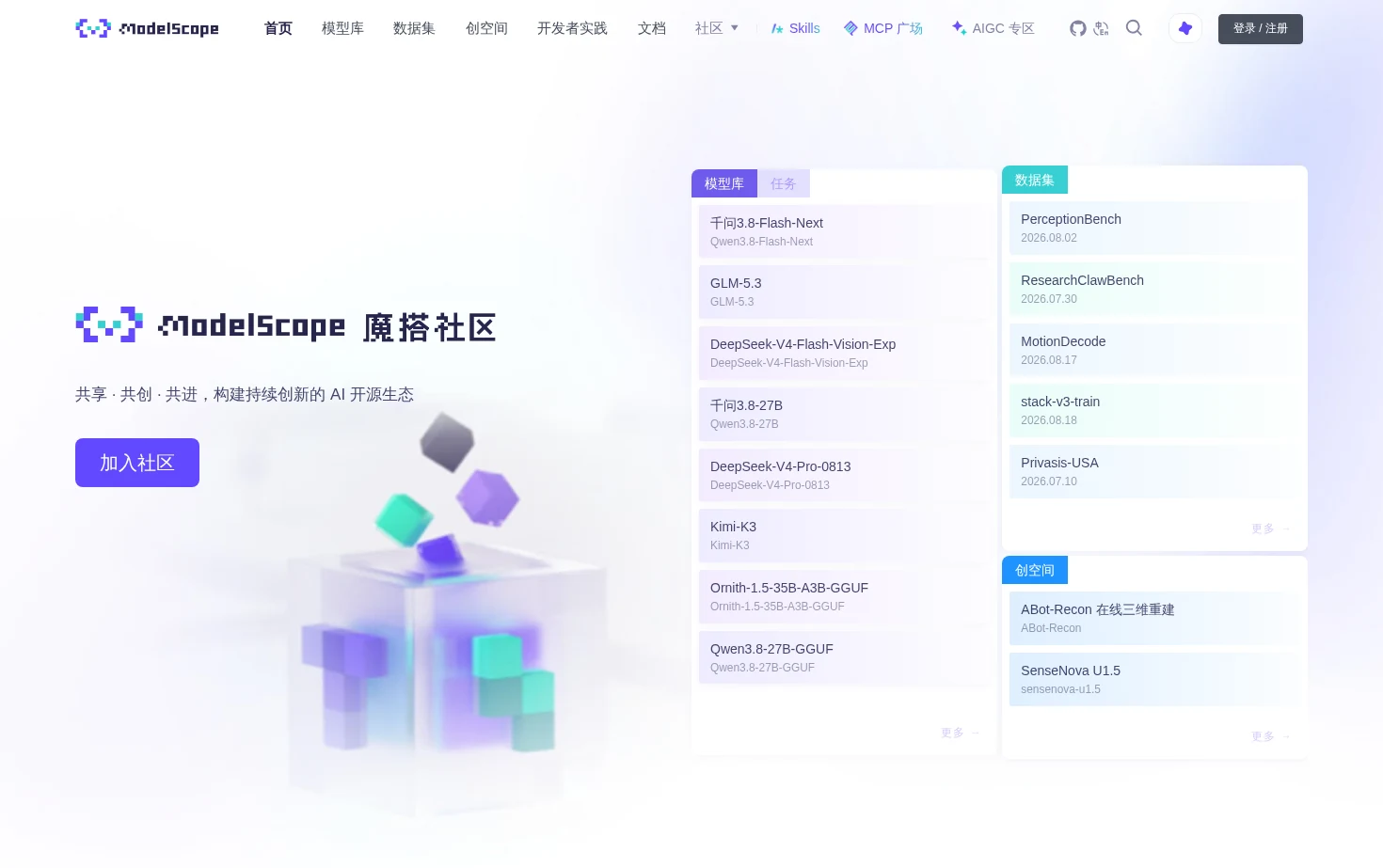 ModelScope 页面快照